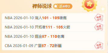 NBA,勇士止步,连胜,英皇娱乐,英皇娱乐官网,英皇娱乐官网玩家首选