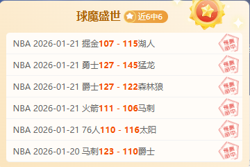 欧足联数据,揭示,切尔西,英皇娱乐,英皇娱乐官网,英皇娱乐官网玩家首选