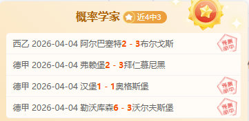 大乐透期号,专家质合分,析推荐前区,英皇娱乐,英皇娱乐官网,英皇娱乐官网玩家首选
