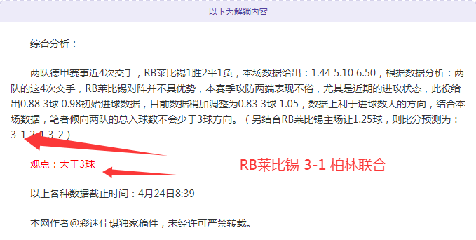 费助攻争议,官方分析非,伍德曼触球,英皇娱乐,英皇娱乐官网,英皇娱乐官网玩家首选