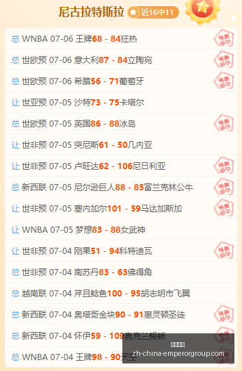 赛事焦点连,周火辣状态,下的必胜策,英皇娱乐官网,英皇娱乐娱乐平台,英皇娱乐真人,英皇娱乐登录,英皇娱乐中心