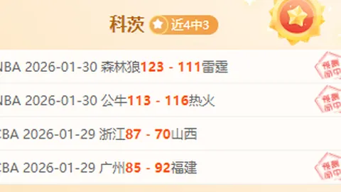 【揭秘热势】比勒费六战未尝胜绩，幕后数据之谜引热议！