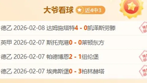 “亚特兰大3-2反超皇马，欧冠征程再启胜利之门”