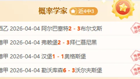大乐透期号专家质合分析推荐前区十码对东部弱旅卡位战