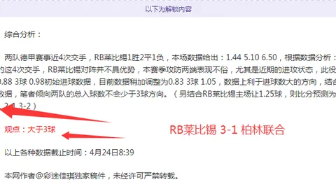 B费助攻争议：官方分析非伍德曼触球，B费传球或成疑