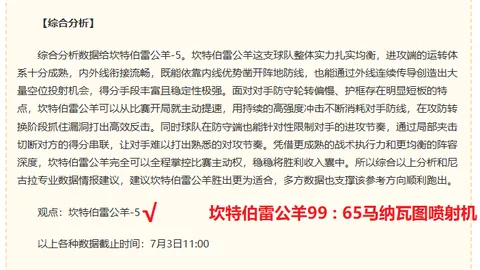 奥亚萨瓦尔心路分享英皇娱乐中心：助攻至上，进球与否无妨